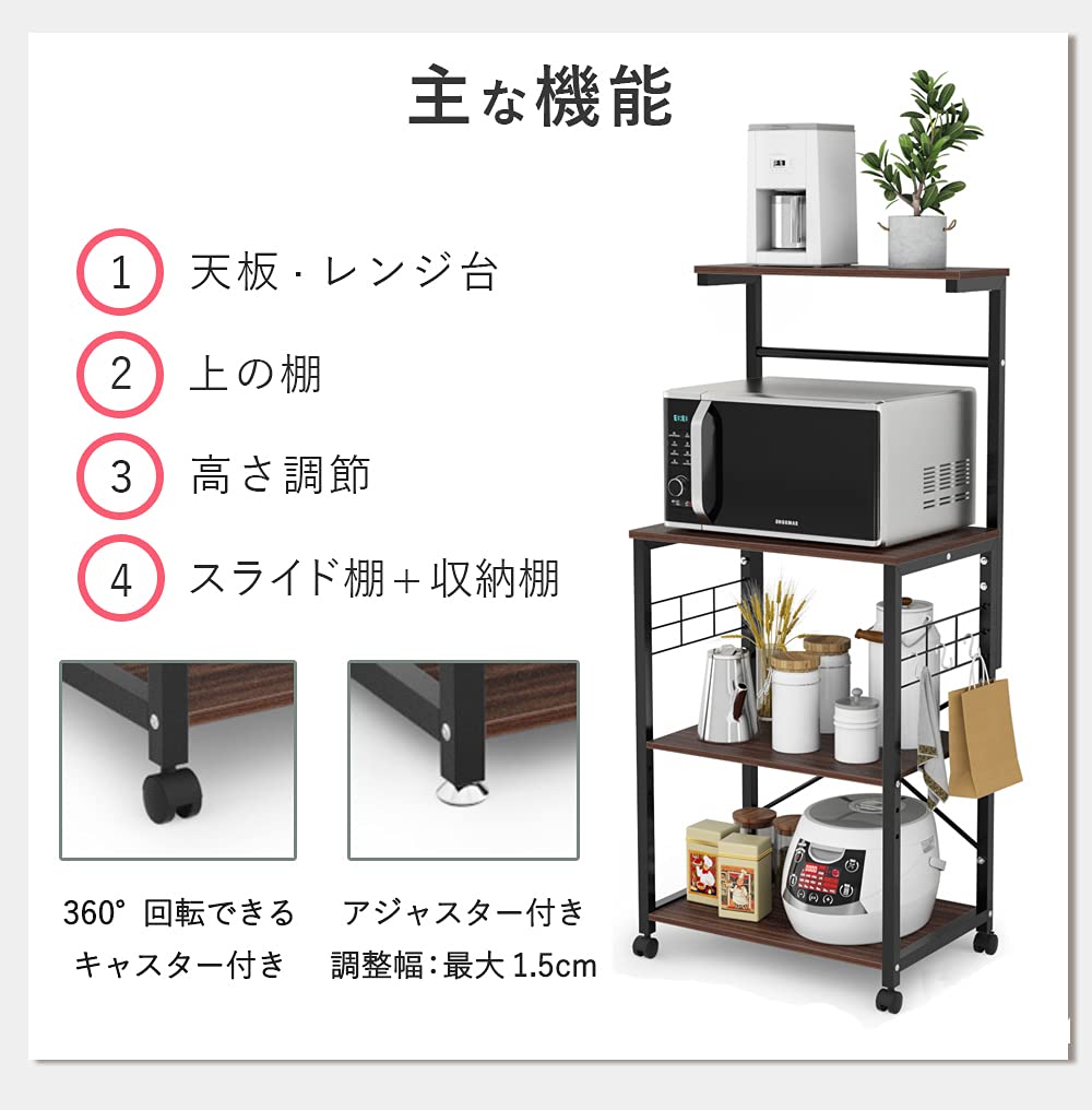 DEWEL 木製キッチン収納ラック 4段 スライド棚 キャスター付き 省スペース